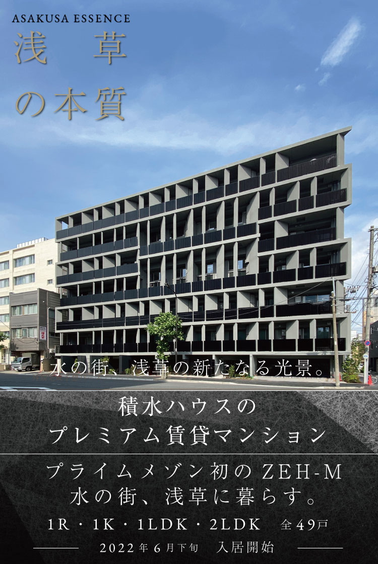 ShaMaisonの賃貸 【公式】プライムメゾン浅草イースト 東京都墨田区