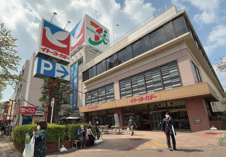 イトーヨーカドーたまプラーザ店