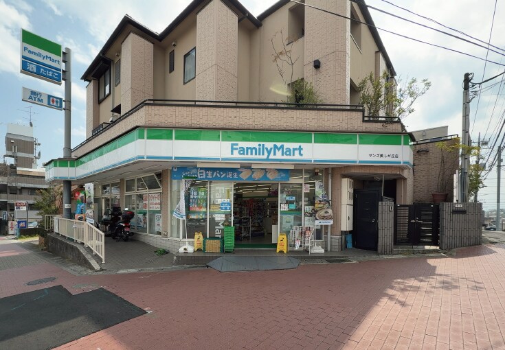 ファミリーマート サンズ美しが丘店