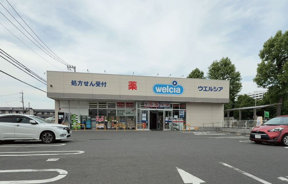 ウエルシア つくば春日3丁目店