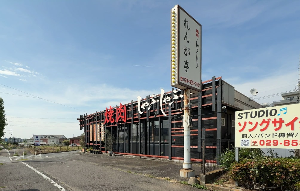 焼肉・しゃぶしゃぶれんが亭つくば店