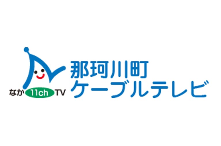 那珂川町ケーブルテレビ