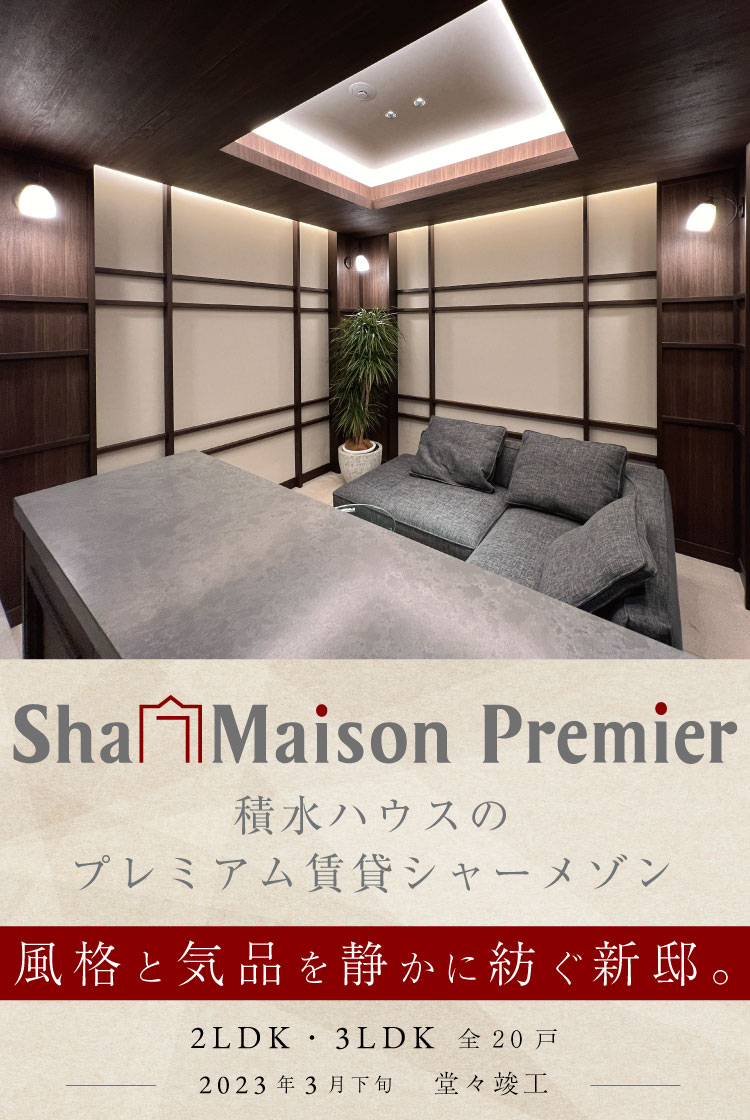 ShaMaisonのプレミア賃貸 【公式】ブルームステージ深沢 世田谷