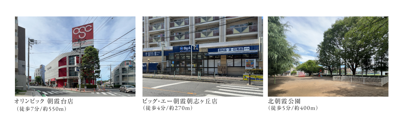 生活利便施設のイメージ画像