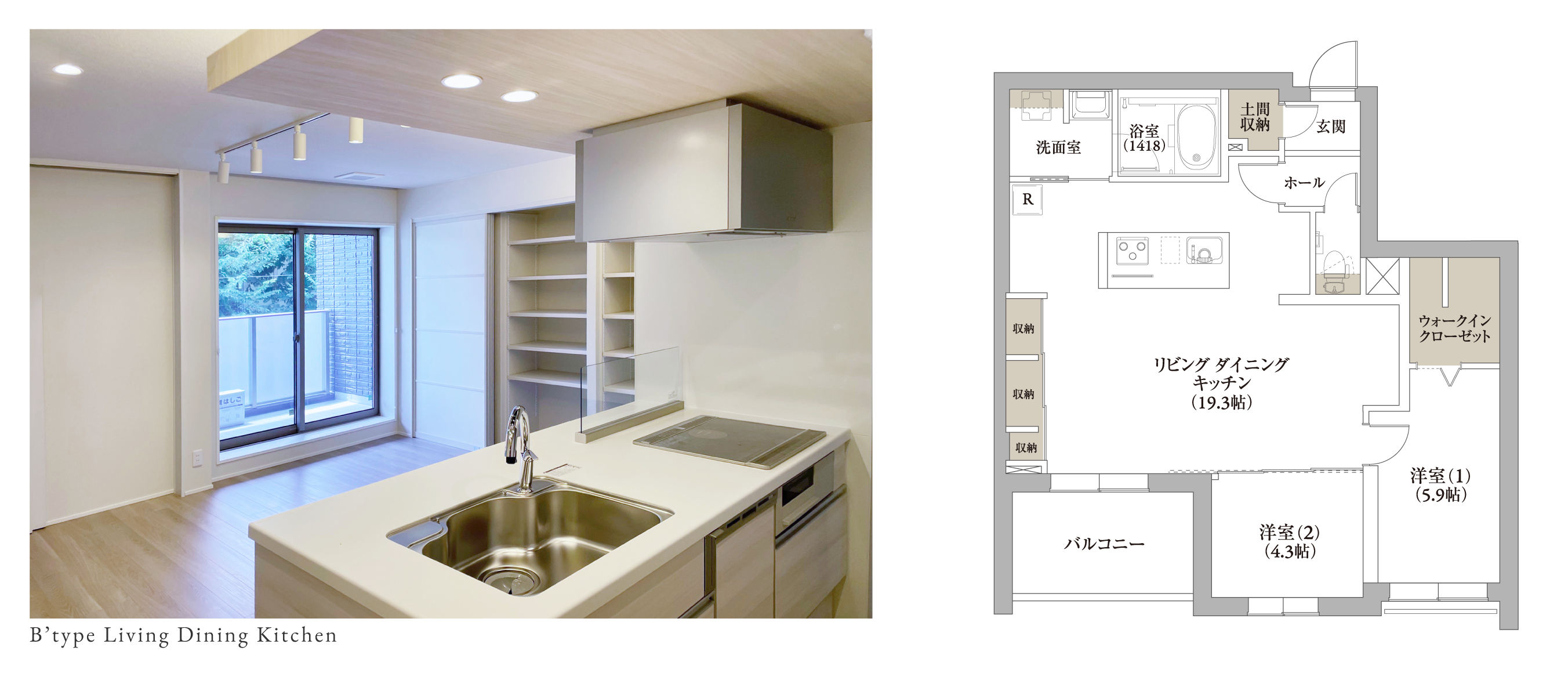 B'type Living Dining Kitchen