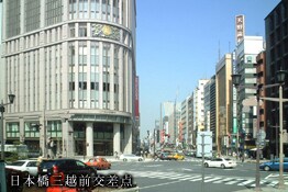 日本橋三越前交差点
