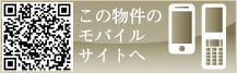 携帯サイトはこちらから