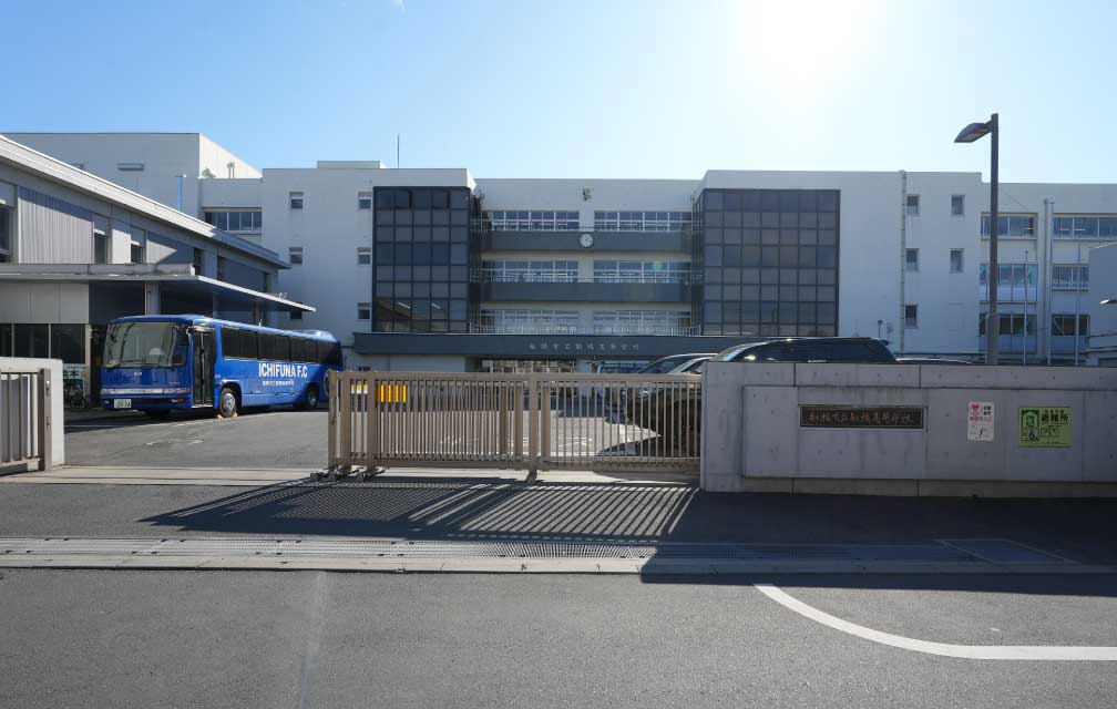 船橋市立船橋高等学校