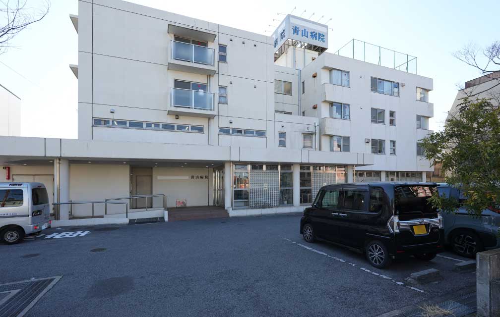青山病院