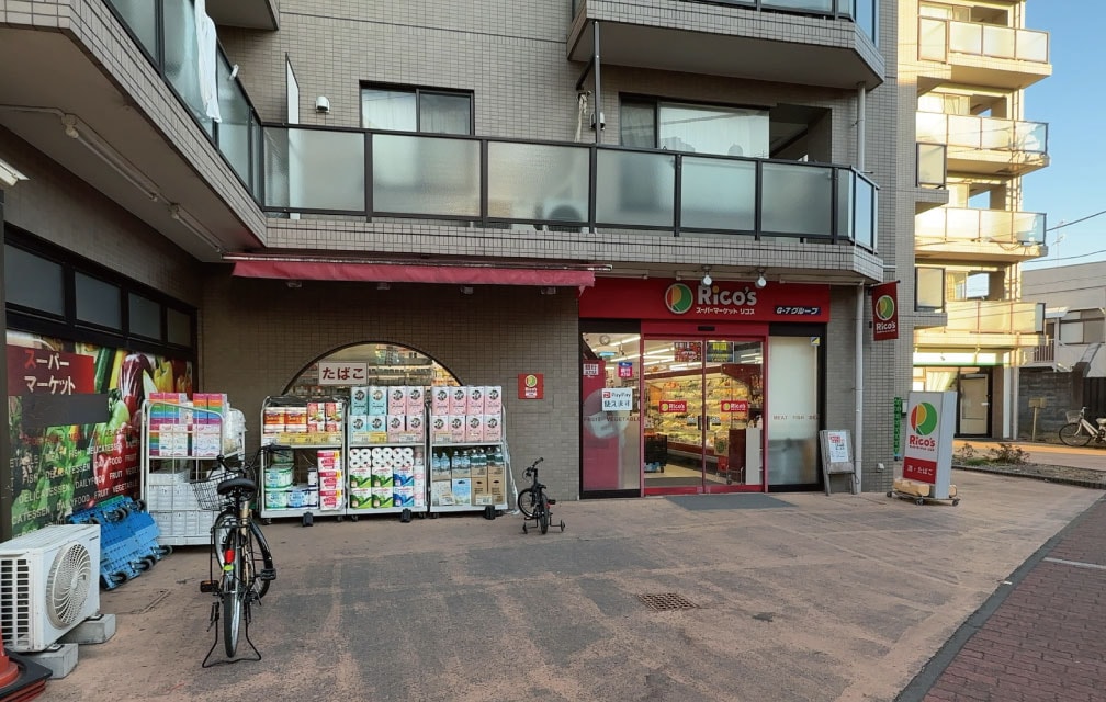 スーパーマーケット リコス 末長店