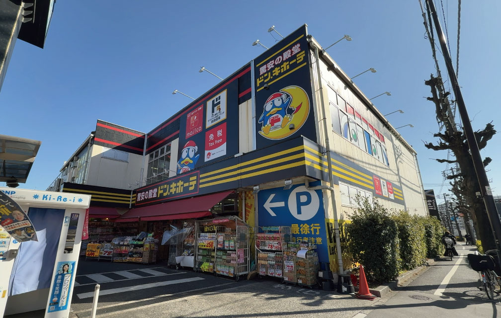 ドン・キホーテ 環八世田谷店
