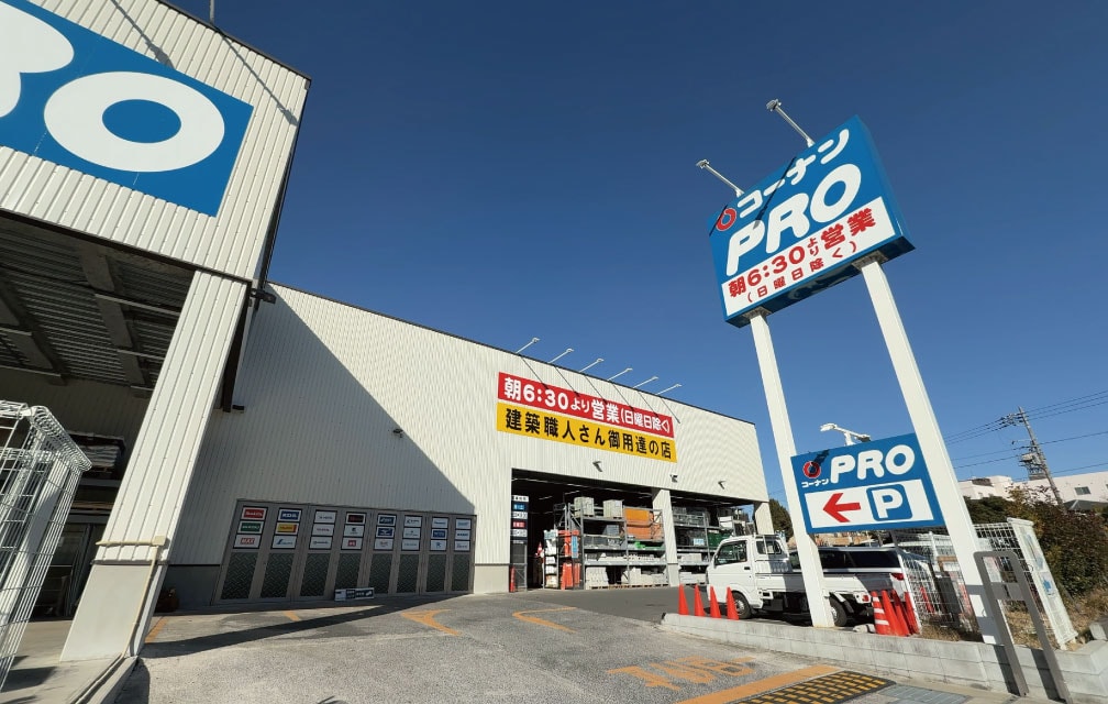 コーナンPRO世田谷八幡山店