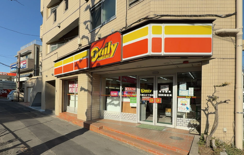 デイリーヤマザキ 八幡山2丁目店