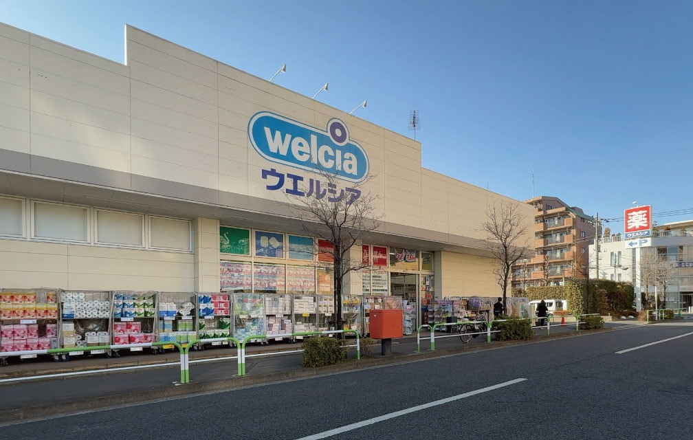ウエルシア世田谷千歳台店