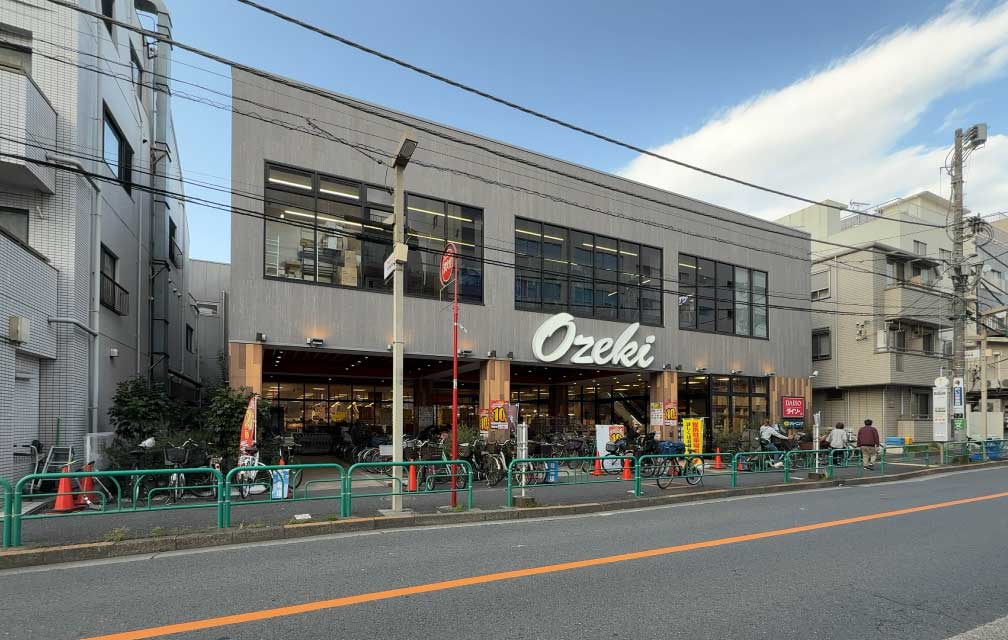 オオゼキ杉並和田店