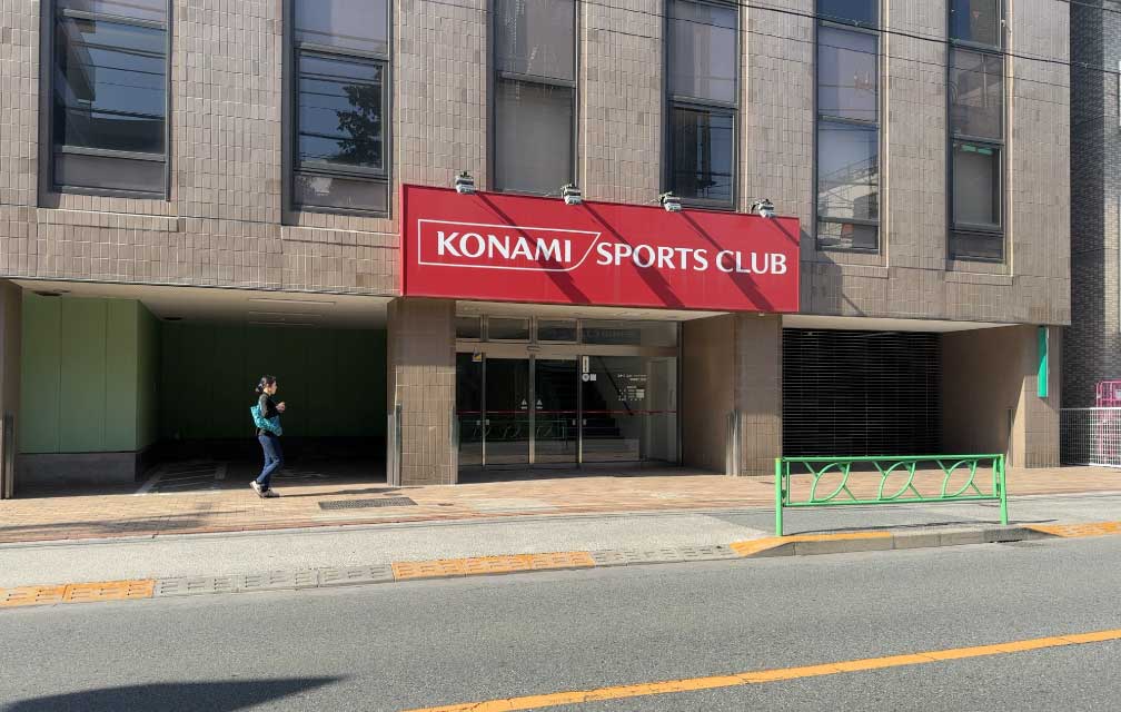 コナミスポーツクラブ中野富士見