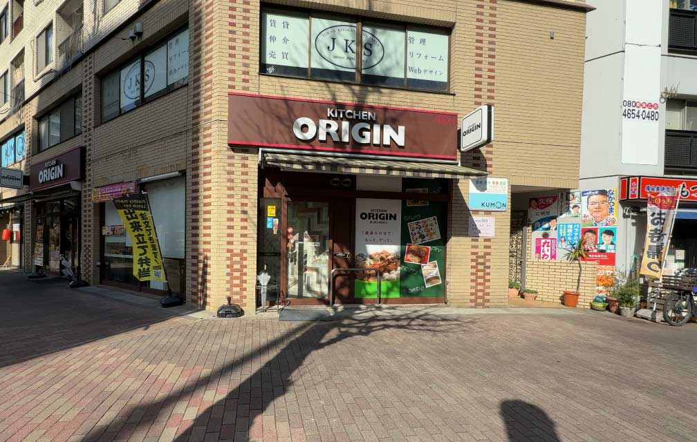 キッチンオリジン 中野南台店
