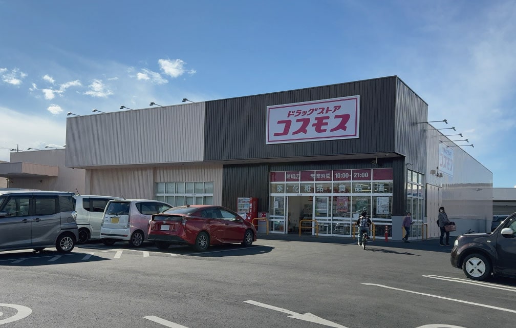 ドラッグストアコスモス 陣場店
