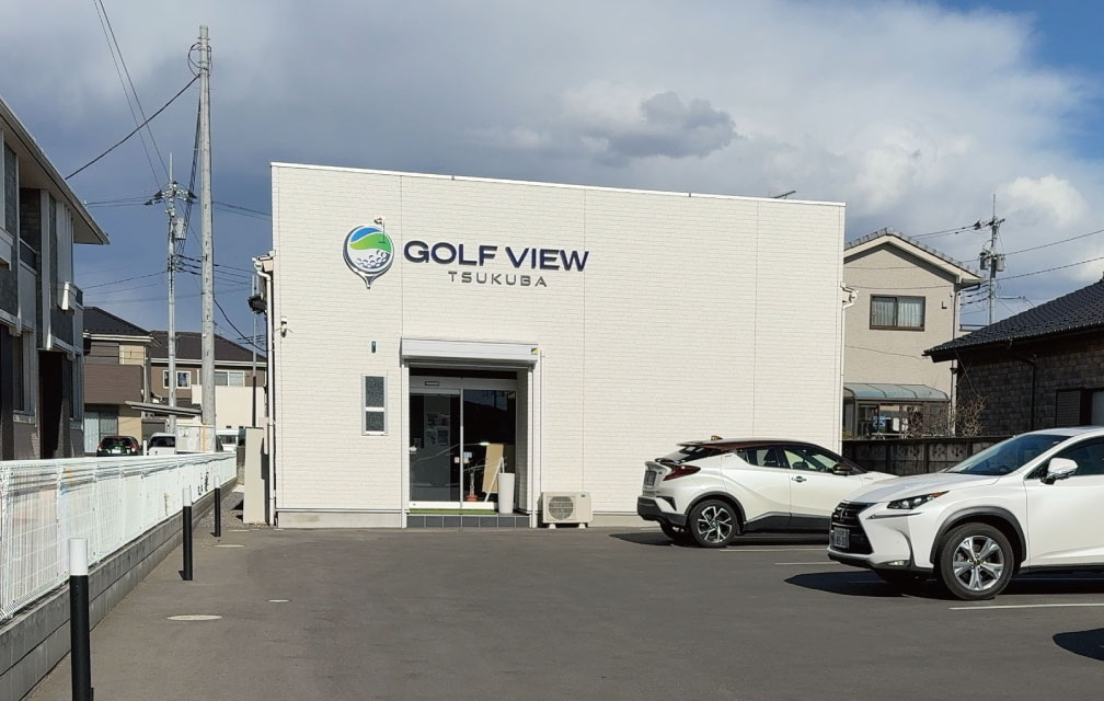 GOLF VIEWつくば