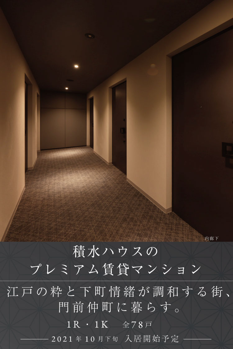 ShaMaisonの賃貸 【公式】プライムメゾン門前仲町 東京都江東区