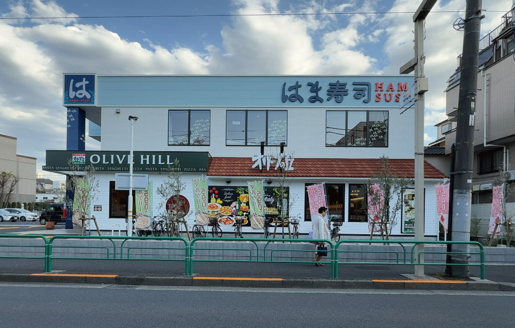 はま寿司 杉並和田店