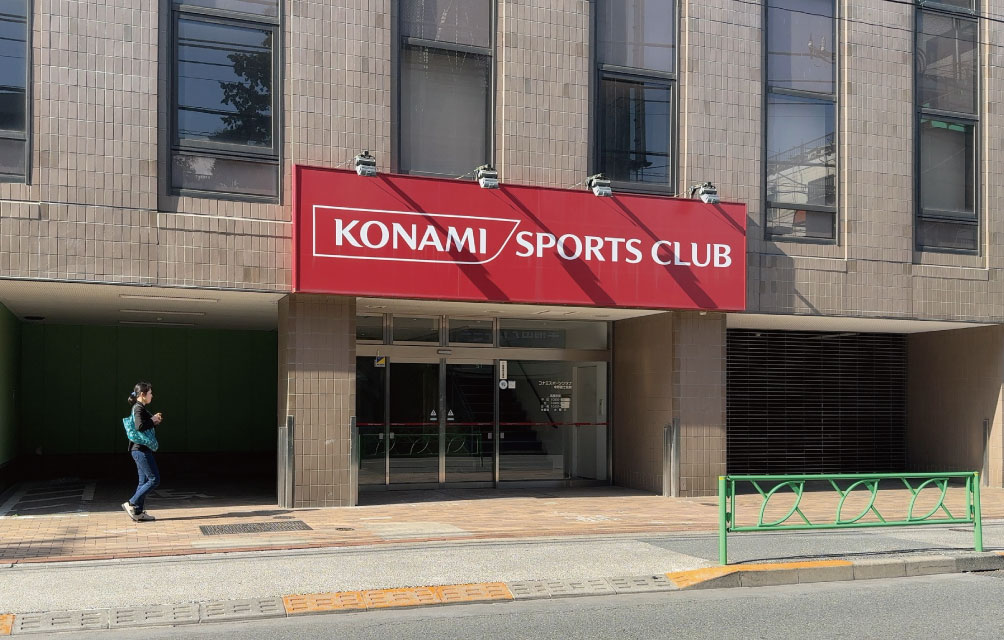 コナミスポーツクラブ中野富士見