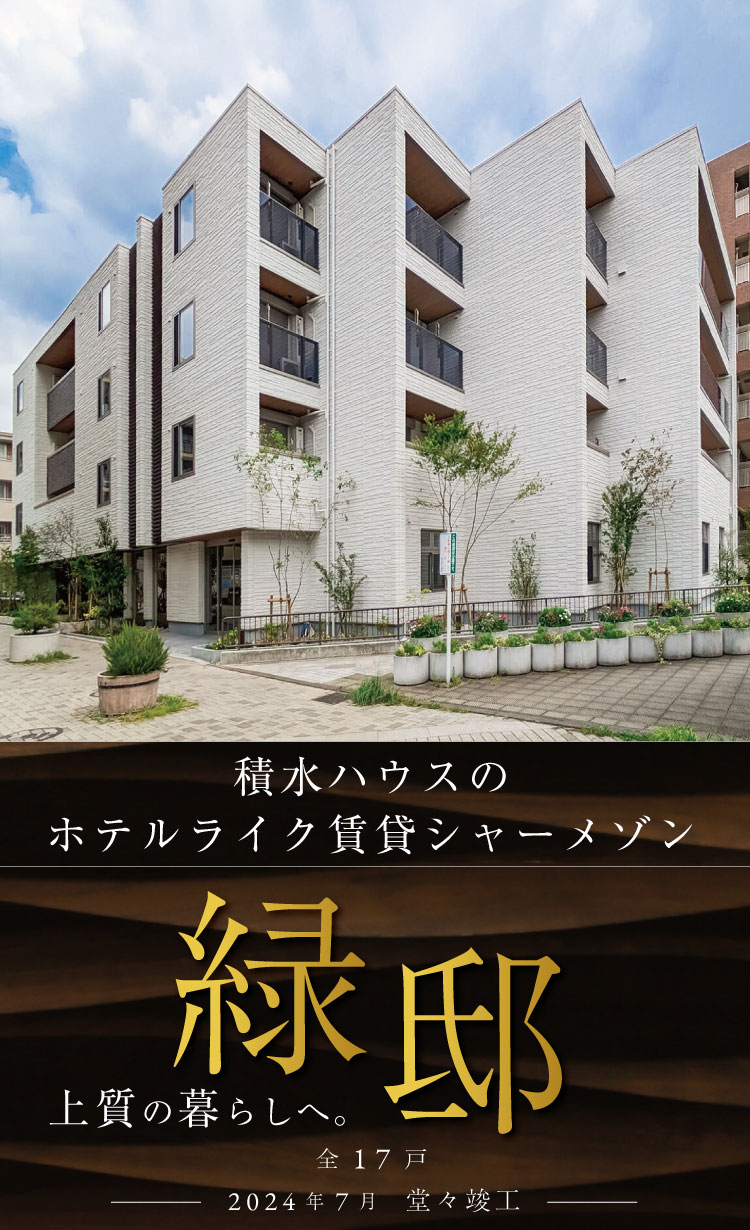 ShaMaisonのプレミア賃貸 【公式】ラヴィベール 都筑 横浜市都筑