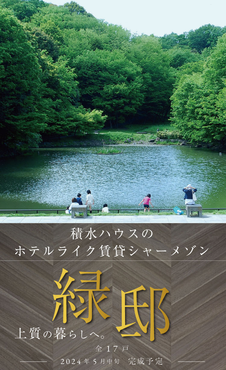 ShaMaisonのプレミア賃貸 【公式】ラヴィベール 都筑 横浜市都筑