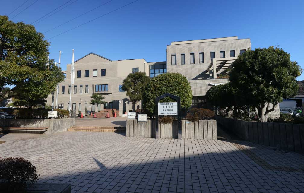 鎌倉市  玉縄行政センター