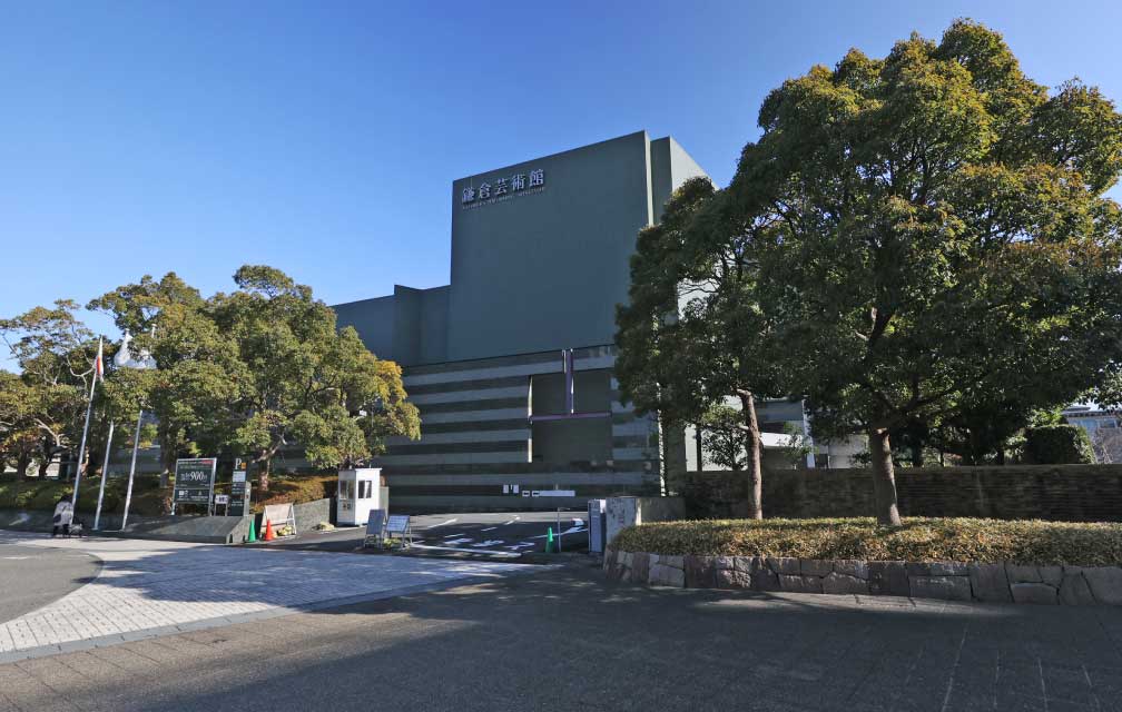 鎌倉芸術館