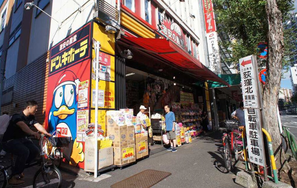 ドン・キホーテ 荻窪駅前店