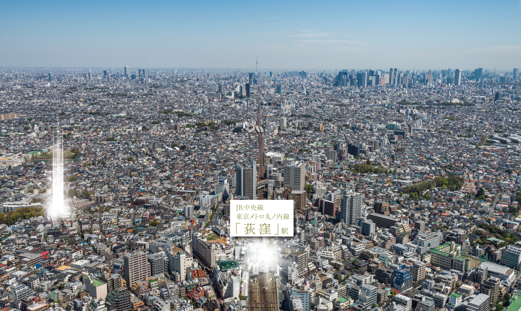 荻窪付近の上空より新宿方面の鳥瞰写真
