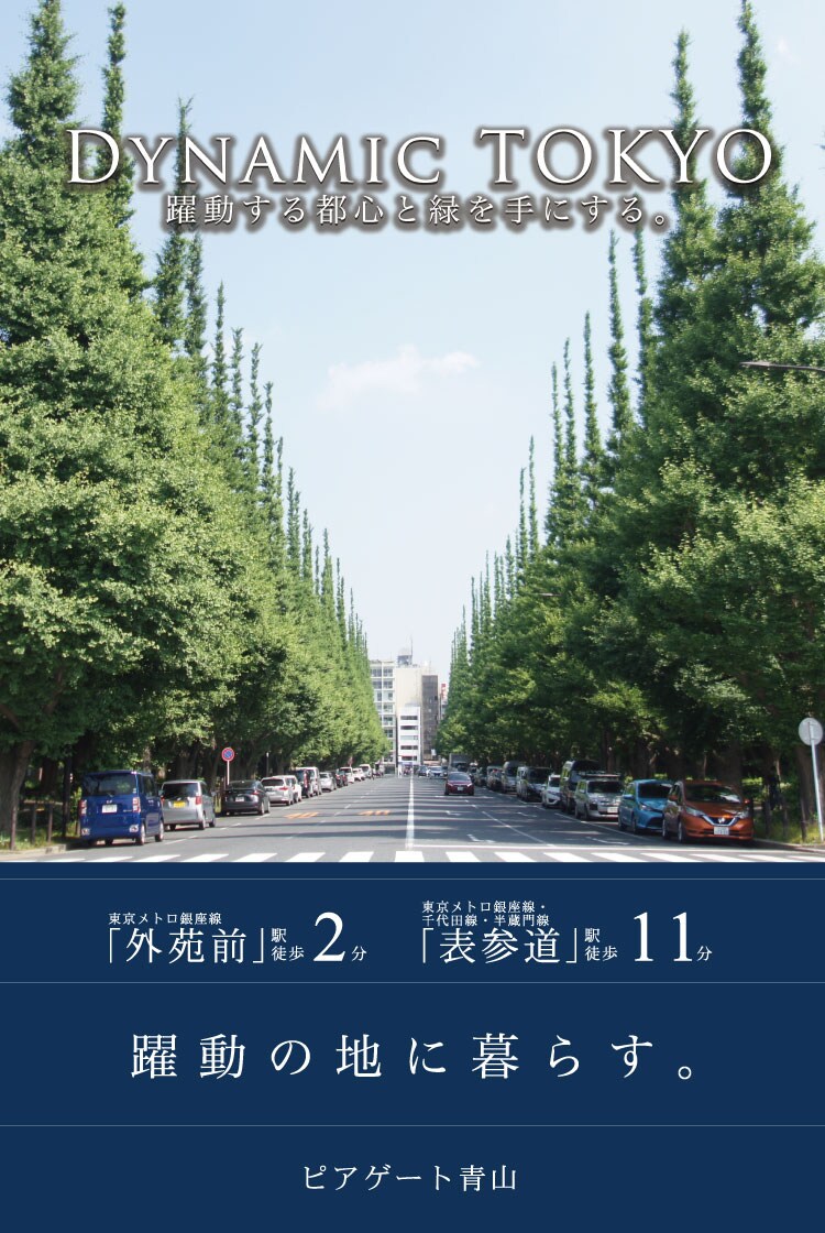 ShaMaisonの賃貸 【公式】ピアゲート青山 港区外苑前駅の賃貸物件