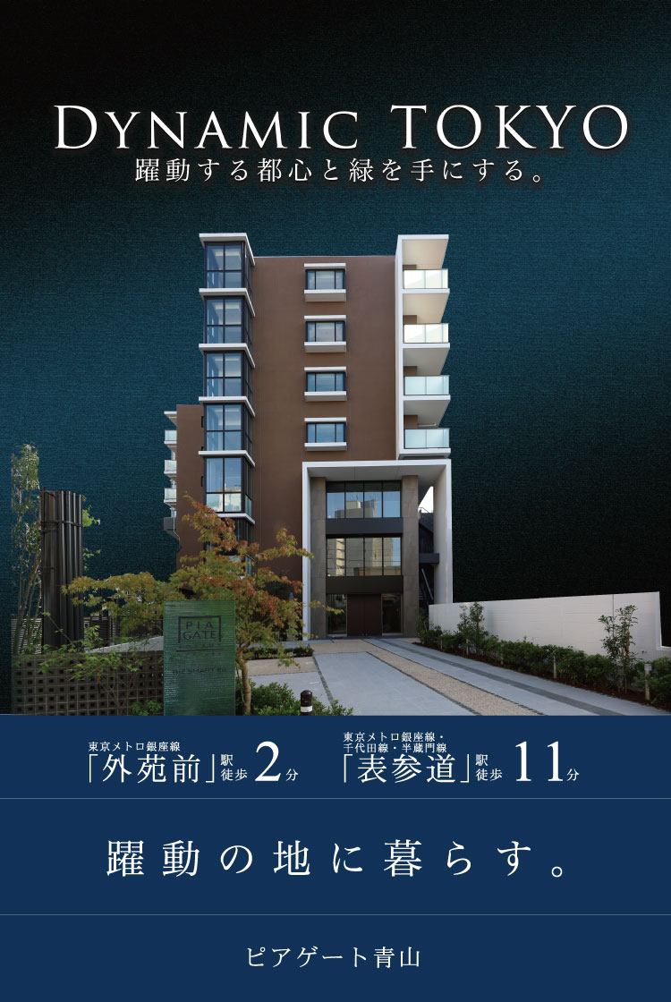 ShaMaisonの賃貸 【公式】ピアゲート青山 港区外苑前駅の賃貸物件