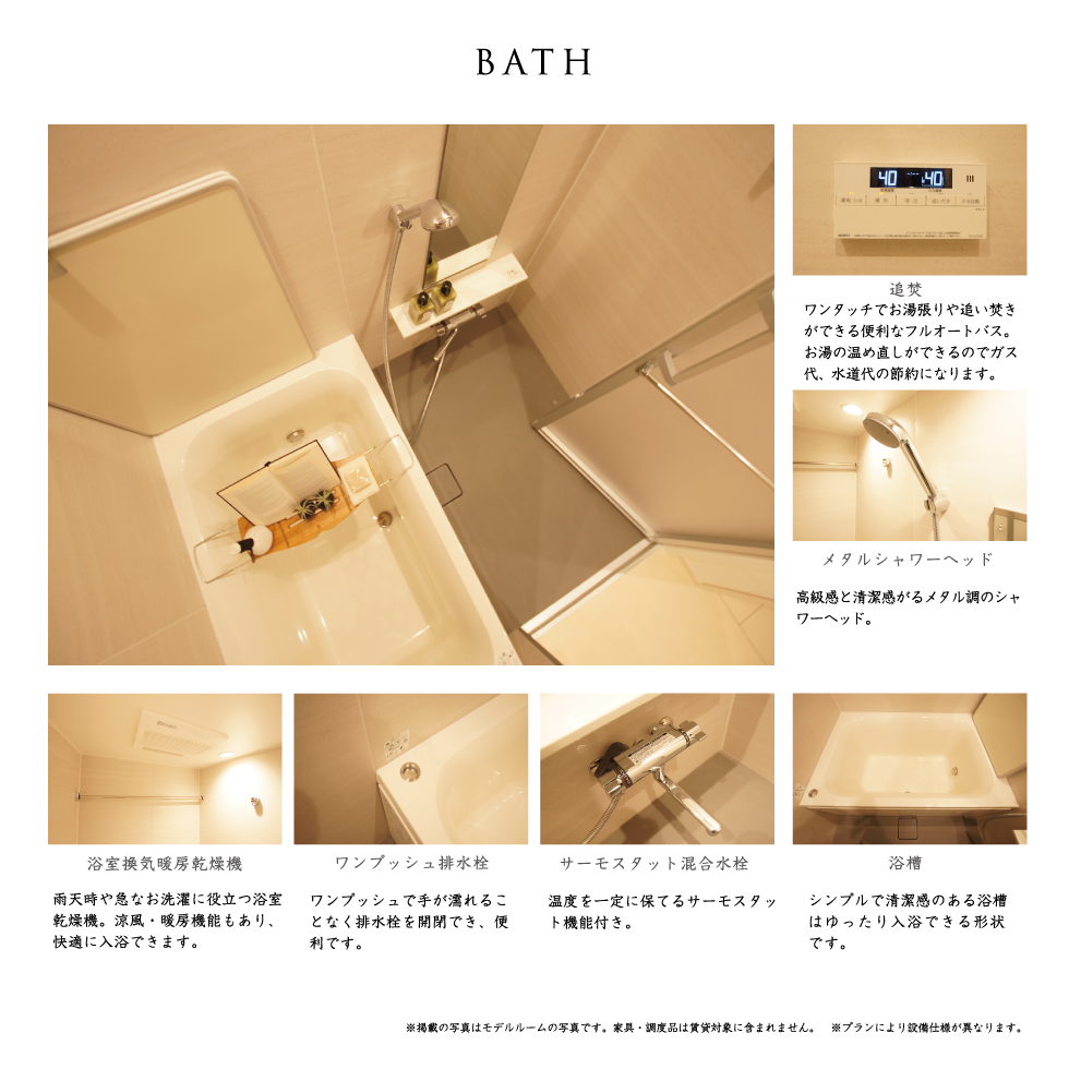 bath