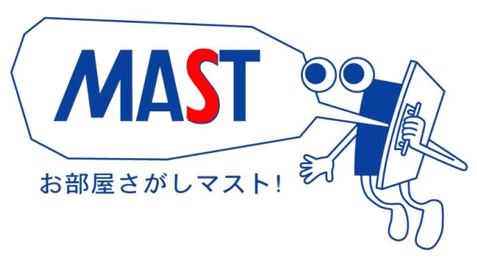お部屋探しはマスト！