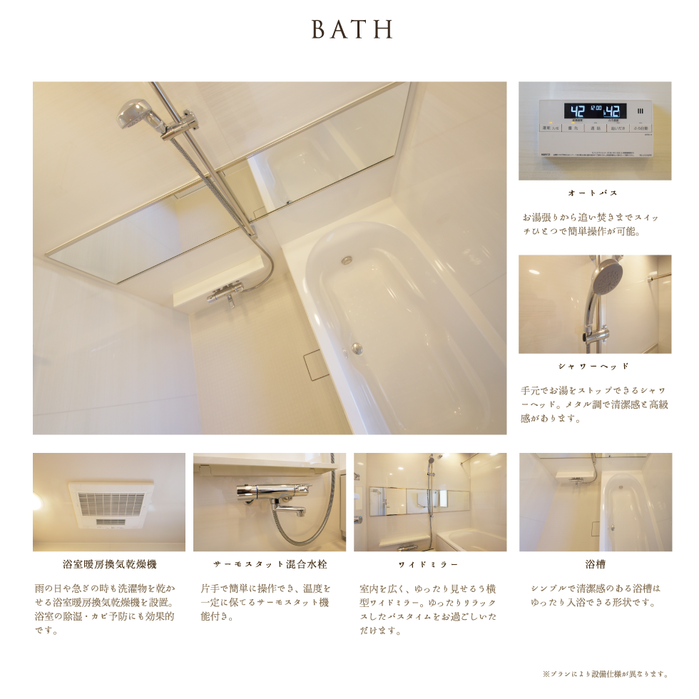 bath