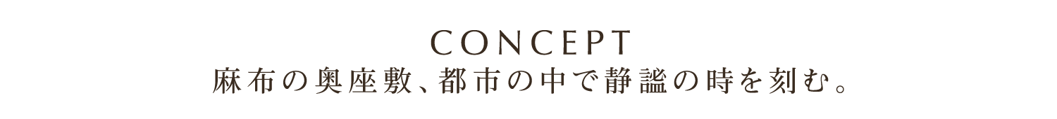 CONCEPT