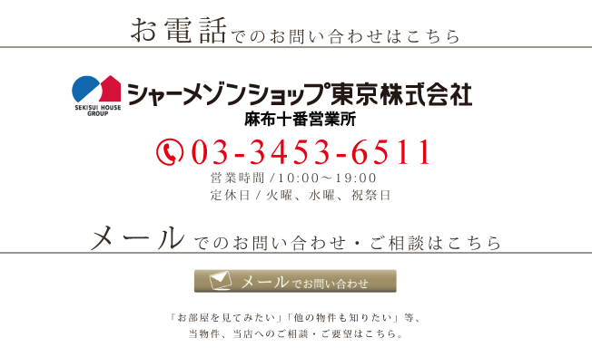 お電話でのお問い合わせはこちら