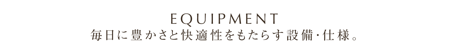EQUIPMENT