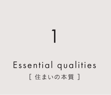 Essential qualities［ 住まいの本質 ］