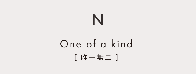 One of a kind［ 唯一無二 ］