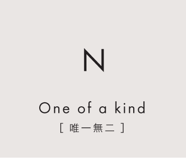 One of a kind［ 唯一無二 ］