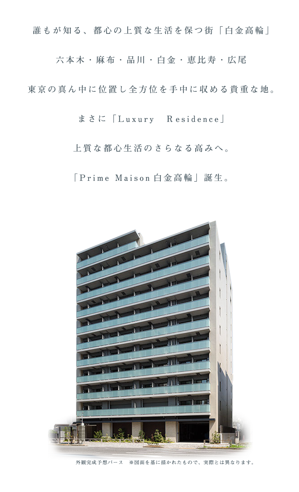 コンセプト