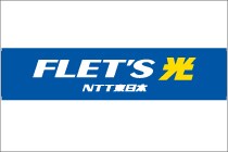 NTT Bフレッツ対応可能