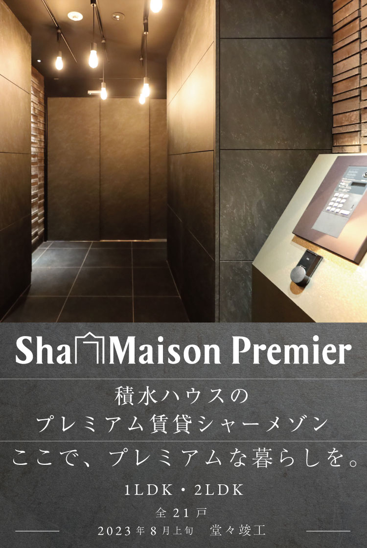 ShaMaisonのプレミア賃貸 【公式】トリルーチェ 桜木町 さいたま