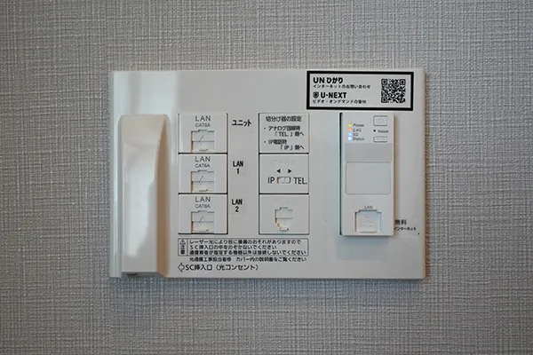 インターネット無料