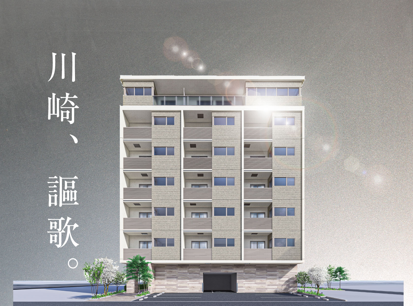 外観完成予想パース