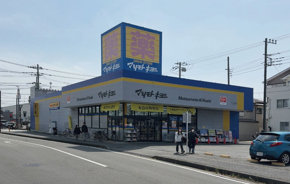 ドラッグストア マツモトキヨシ 茅ヶ崎小和田店