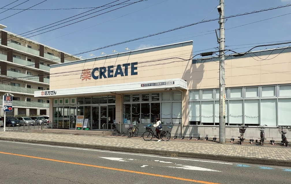 クリエイト薬局辻堂西口店
